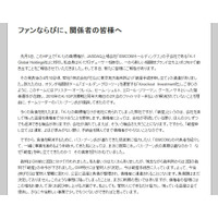 谷川氏「断腸の思い」……元「K-1」運営会社のFEG、破産手続きへ 画像