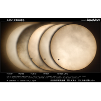 日食メガネを捨てないで…6月6日に金星が太陽面通過 画像