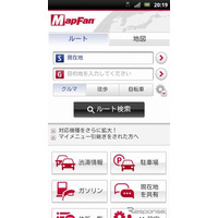 スマホ向け地図サイト「MapFan」が全キャリアに対応 画像