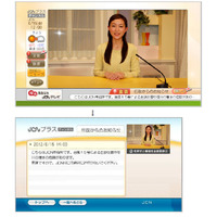 JCN、自治体向けに防災行政無線の表示プラットフォームを無料提供 画像