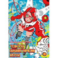 東京ゲームショウ2012、メインビジュアル完成 画像