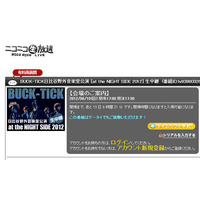 BUCK-TICK、6月10日の日比谷野音ライブをニコニコ生放送で生配信 画像