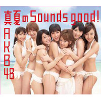 AKB48「真夏のSounds good！」が初週で161.7万枚！歴代最高の売上記録 画像