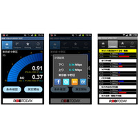 Android向け通信速度測定アプリのダウンロードが1万を突破 画像