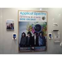 【Wireless Japan 2012】端末をかざすだけ！ その場で大容量コンテンツを再生……NFC×Wi-Fi連携システム 画像