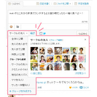 mixiボイス、つぶやきごとに公開範囲の選択が可能に……グループ設定にも対応 画像