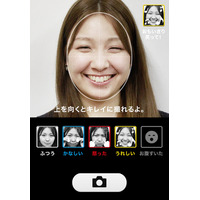 表情だけで“喜・怒・哀・飯！”を伝えるアプリ「カオトモN」　ホンダ 画像