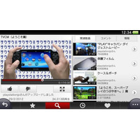PS VitaがYouTubeに対応、専用アプリ6月末配信 画像