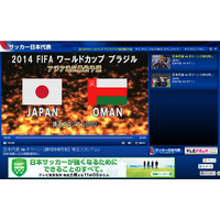 本田！ 前田！ 岡崎！ 大興奮のゴールシーンを何度でも……W杯アジア最終予選 画像