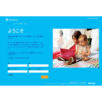 Windows 8優待購入プログラムが開始……Windows 7から1200円でアップグレード可能 画像