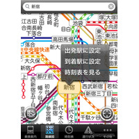 乗換NAVITIME、iPhone向け提供開始 画像