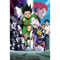 ゴンがハンター試験に挑む！ アニメ「HUNTER×HUNTER」ハンター試験編配信開始  画像