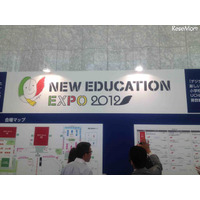 マイクロソフト副社長「ICTのアクセスは子どもの権利」…New Education Expo 画像