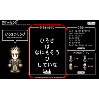 RPGみたいなプロフィールサービス「おれのそうび」……NTTサービス開発コンテストで最優秀 画像