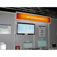 【Interop Tokyo 2012】OpenFlowを利用したWANソリューション……NTTコミュニケーションズ 画像