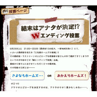 嵐の相葉雅紀主演「三毛猫ホームズの推理」、23日の最終回結末を投票で決定  画像