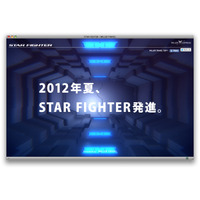 行き先は宇宙?!……ウィラートラベルが『STAR FIGHTER』ツアーを予告 画像