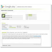 Google Play、ユーザーレビューにアプリ開発者がコメントできる機能追加 画像
