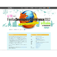 【今週のイベント】PHOTO NEXT 2012、Firefox Developers Conference2012など 画像