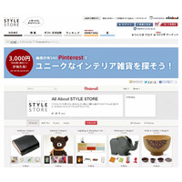 All Aboutスタイルストア、「Pinterest」を活用したキャンペーンを開始 画像