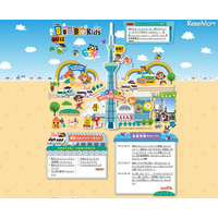 【夏休み】東京スカイツリータウンで親子学習会・体験会 画像