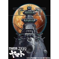 「宇宙戦艦ヤマト2199」第三章「果てしなき航海」10月13日より上映決定 画像