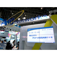 【Interop Tokyo 2012】Best of Show……ShowNet デモンストレーション部門 画像