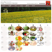 森永アイス「PARM」、日常の贅沢を紹介する「Daily Premium Calendar」をリニューアルオープン 画像