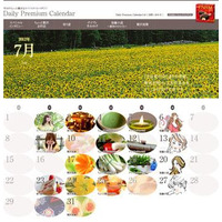 森永アイス「PARM」、日常の贅沢を紹介する「Daily Premium Calendar」をリニューアルオープン 画像