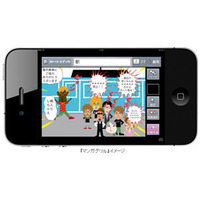 誰でもオリジナルマンガを作れる　iPhone版アプリ 画像