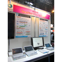 【Interop Tokyo 2012】Best of Show……情報通信研究機構 RISE Controller 画像