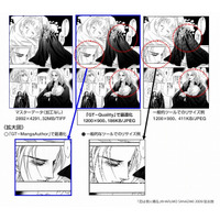 漫画の電子書籍化に特化したソフト「GT-MangaAuthor」、富士フイルムが開発 画像
