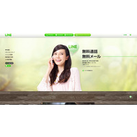 NHN JapanとKDDIが業務提携、「LINE for auスマートパス」を提供 画像