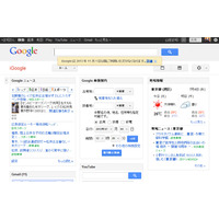 Googleが2度目の大掃除、iGoogleやGoogleビデオなどサービス終了へ 画像