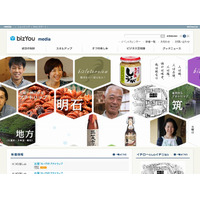 KDDI、中小企業向けオンラインビジネス支援サイト「bizYou」開設 画像