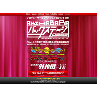 アプリからアイドル！ つんくが手掛ける「AKIHABARAバックステージpass」、カカオトークでオーディション開催 画像