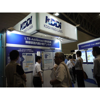 【WTP2012】複数回線を束ねて通信を高速・安定化！KDDIとNECがデモ展示 画像