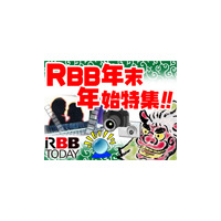 アイドル！ アニメ！ まな板パソコン！ 「年末年始企画」掲載中！！ 画像