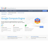 グーグル、新IaaSサービス「Google Compute Engine」提供開始 画像