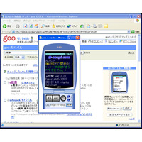 PCで検索してケータイにURLを送るiモード向け検索サイト「goo モバイル」が開始 画像