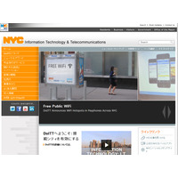 ニューヨーク市、公衆電話を利用し公共無線LANを整備 画像