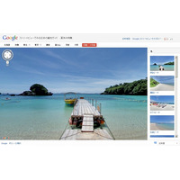 連休＆夏休み！　Googleストリートビューに北海道／沖縄の観光スポットが多数追加 画像