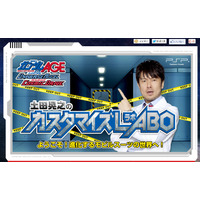 “ガンダム芸人”土田晃之が究極のモビルスーツを研究！PSP「ガンダムAGE」のウェブ番組配信 画像