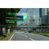 未来が実現！ パイオニア、AR HUDカーナビ「カロッツェリア サイバーナビ VH99HUD」 画像