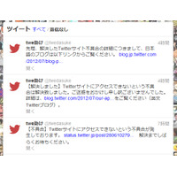 Twitter、未明に全世界的なアクセス障害が発生……現在は復旧 画像