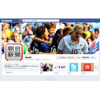 【ロンドンオリンピック】朝日新聞、ロンドン五輪の号外をFacebookで配信 画像