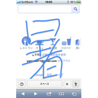モバイル向けGoogle検索がキーワードの手書き入力に対応 画像
