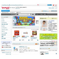 ヤフー、ソフトバンクモバイル向けに刷新した「Yahoo！マーケット」を提供開始 画像