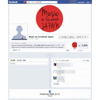 Facebook、日本のアーティストに関するページ「Music on Facebook Japan Page」公開 画像