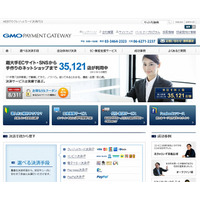 GMOやソフトバンク系など、国内大手6社が「EC決済協議会」を設立 画像